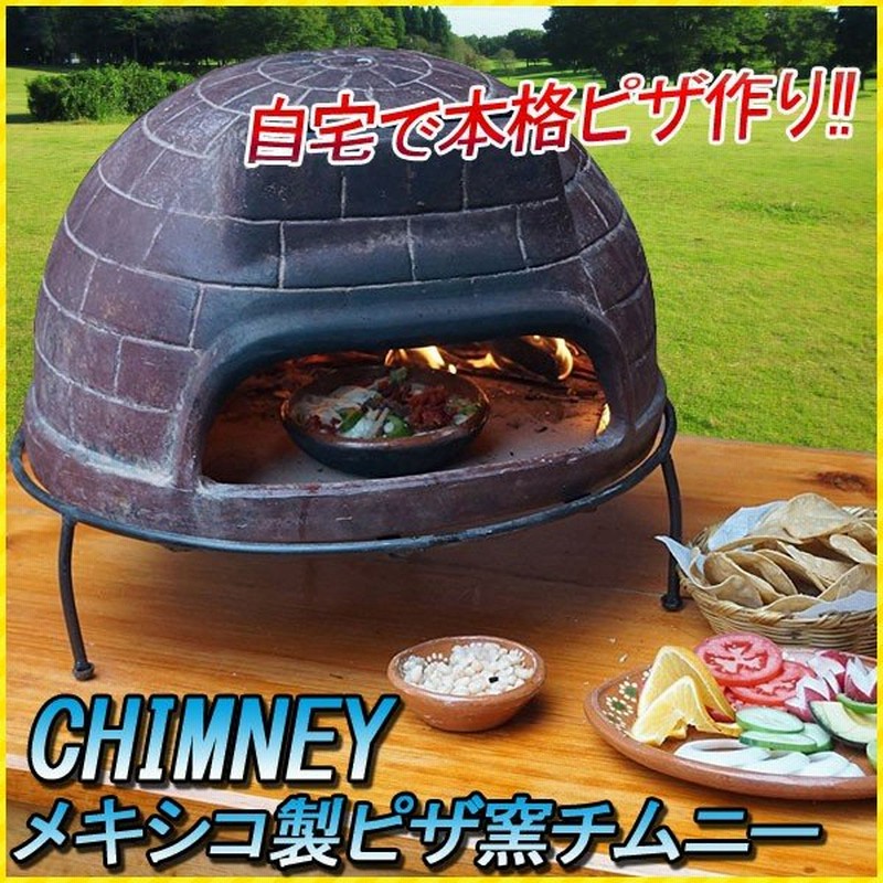 ピザ窯 チムニー 値下げ！
