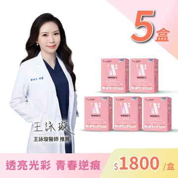 ⚡5盒51折⚡光萃逆痕膠囊_升級版  (60顆/瓶) - 98%高濃度穀胱甘肽