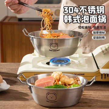304不鏽鋼泡麪碗雙耳沙拉螺螄粉冷麪海鮮鍋碗帶手柄螺螄粉專用碗⭐免運費