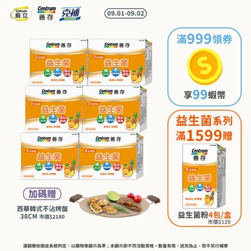 善存 3效順暢益生菌粉末顆粒 40包 5盒/6盒