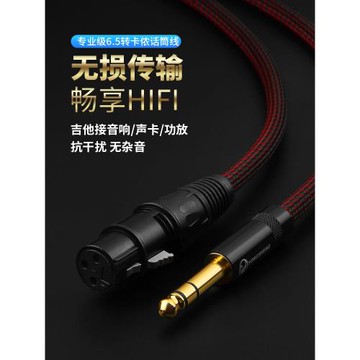 麥克風6.5轉卡農公母純銅大二三芯話筒功放聲卡調音臺音響音頻線