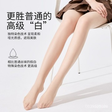 今天買明天到】防曬絲襪女超薄勾絲美膚不掉檔黑絲0d性感光腿神器連褲襪菠蘿襪 3HA 64