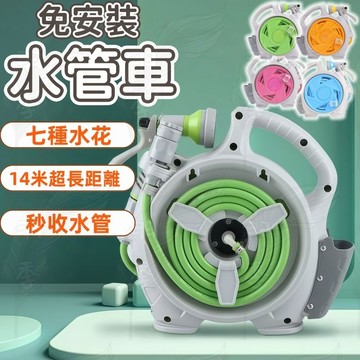 🔥台灣出貨🔥水管車 自動排管 水管軟管收納架 洗车管 水管水槍收納架 澆菜澆花水管車 家用自來水衝車衝地噴頭 收納架