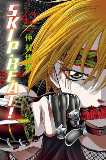 SKIP. BEAT!華麗的挑戰（42）