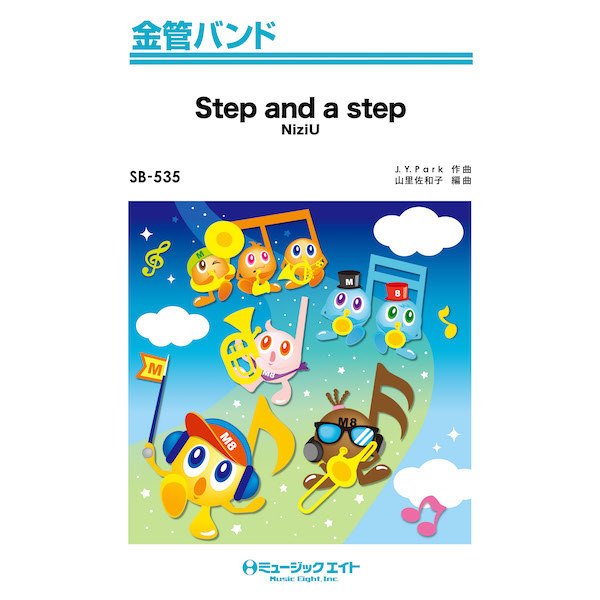 楽譜 SB Step and a step NiziU