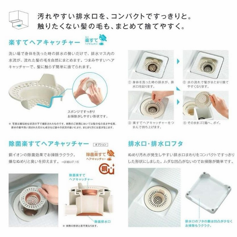 ハウステック ユニットバス NJH1216 サイズ 基本仕様 ハウステック ユニットバス NJH1216 サイズ 基本仕様
