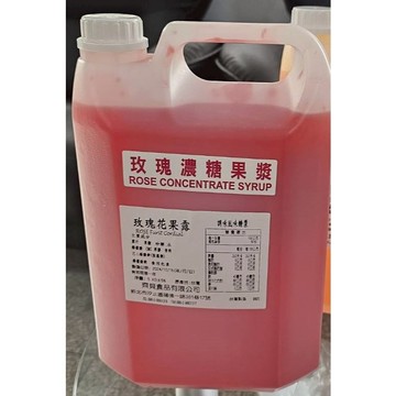 玖瑰糖漿/烏梅/5KG/瓶(超取1單限1瓶)