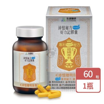 生達醫研 沛憶秘方好力記膠囊 (60粒/盒)-純素/PS/ProbEX/藻油DHA/銀杏果/核桃胜肽/管花肉蓯蓉