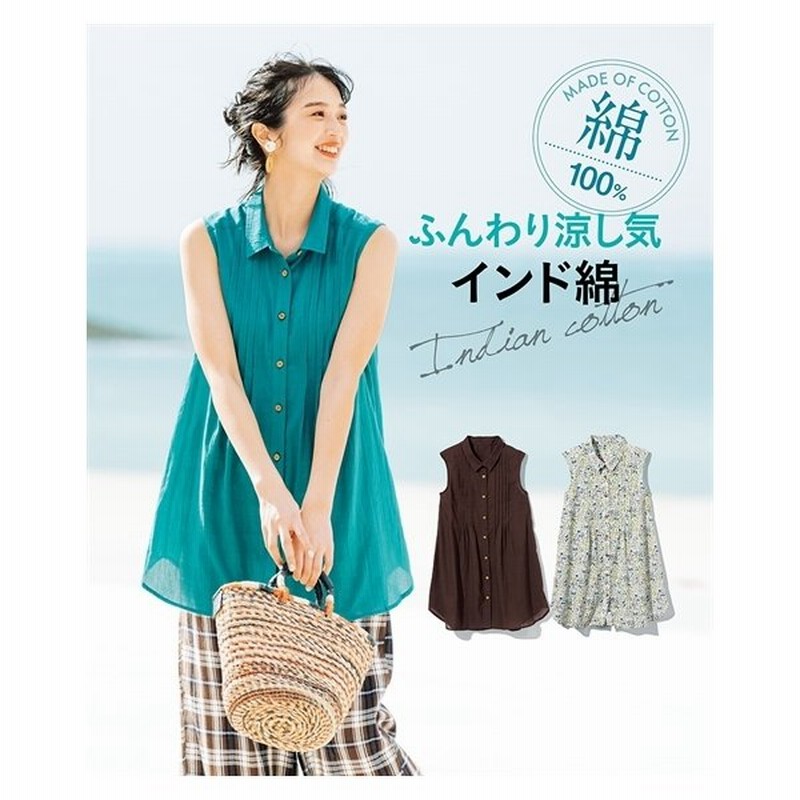 大きいサイズ 空気のように軽くて柔らかなインド綿ノースリーブピンタックシャツ トップス 30代 40代 50代 女性 夏 春 秋 大きいサイズ レディース 通販 Lineポイント最大get Lineショッピング