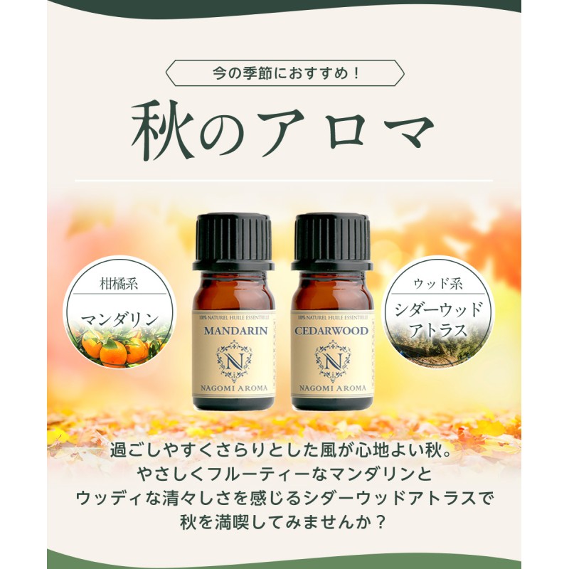 1本増量中 アロマオイル 5ml×6本 セット 全35種 選べる アロマ 精油