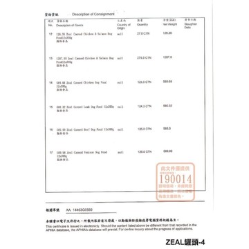【單罐】ZEAL 真致 野牧無穀94%鮮肉主食貓罐 野牧鹿170g 鮮肉罐 主食罐 主食貓罐 貓罐頭