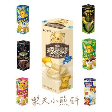 樂天小熊餅 巧克力/草莓/抹茶 現貨
