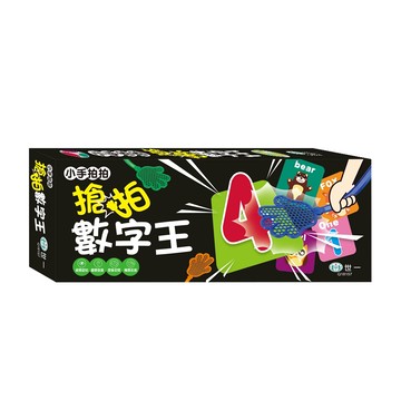 世一 小手拍拍：搶拍數字王 益智遊戲卡，安全無毒 通過檢驗  世一文化