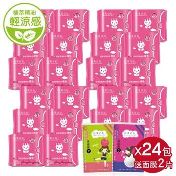 玩美日記 輕涼舒柔護墊 17cm×24 包-加送黑布面膜2片