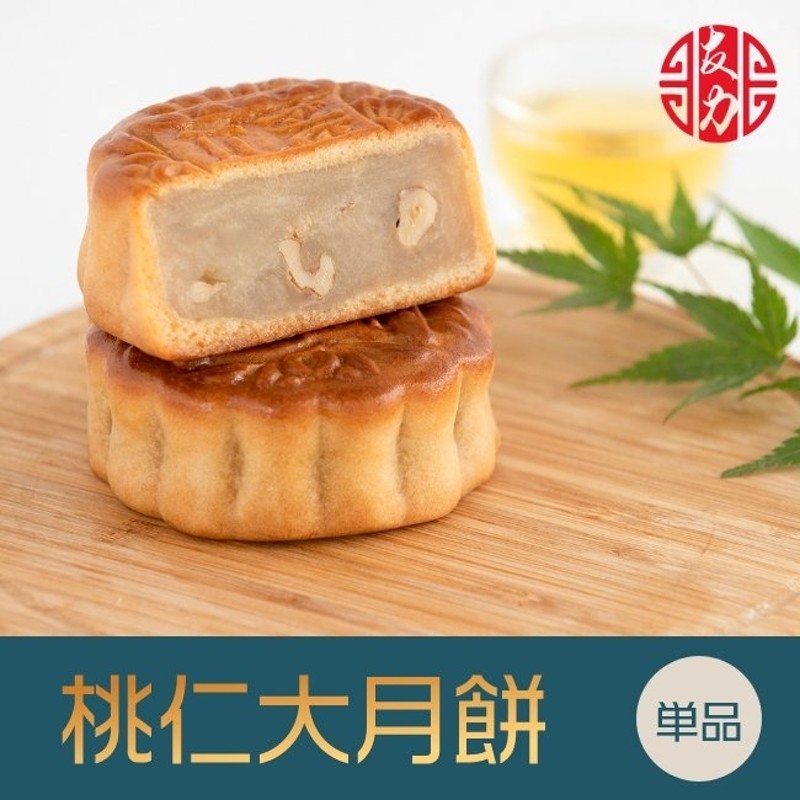 中華菓子友力 手焼き桃仁大月餅 お菓子 お土産 神戸老舗 通販 LINEポイント最大0.5%GET | LINEショッピング