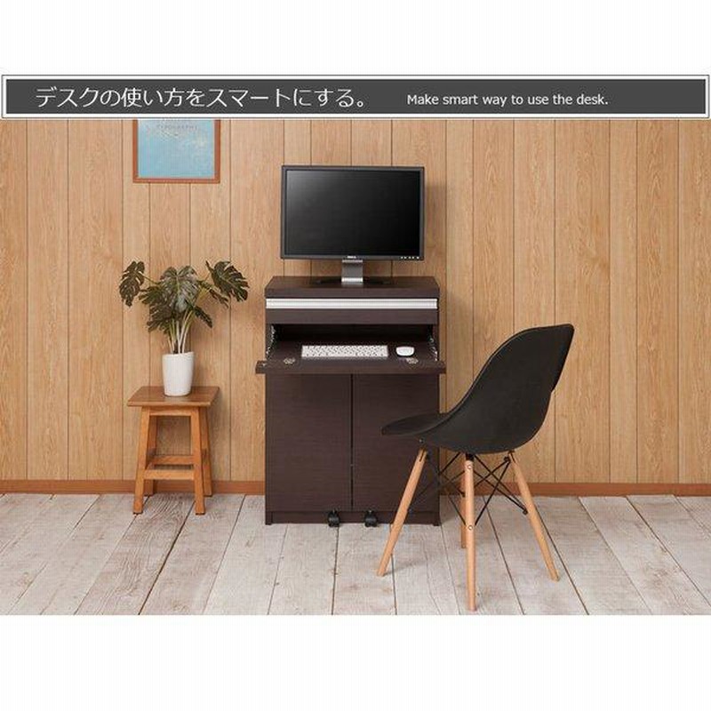 パソコンデスク デスク 幅60 収納 おしゃれ 完成品 日本製 スリム ハイタイプ 机 プリンター収納 パソコン Pcデスク 折りたたみ キャビネット ブラウン 通販 Lineポイント最大0 5 Get Lineショッピング