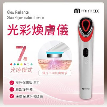 米覓 mimax 光彩煥膚儀 DTP-702035 煥膚儀 美容儀 美容器