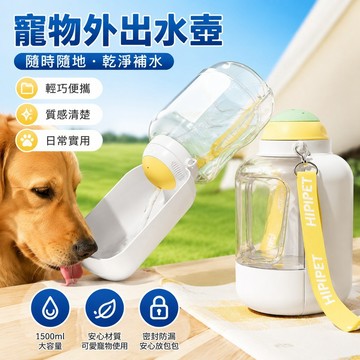寵物用品 寵物外出水壺狗狗外出水杯狗水壺便攜式寵物飲水器噸噸桶小狗喂水喝水杯隨行杯 水瓶 寵物水壺 狗狗外出水壺 犬