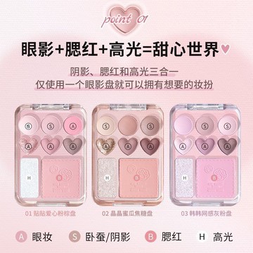 🌺正品保證🌺GOGO TALES戈戈舞愛心眼影盤腮紅高光一體盤焦糖粉棕大地色