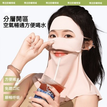 護脖頸防曬麵罩 全臉防曬麵罩 可喝水版臉基尼 戶外騎行防曬 防紫外線 無痕防曬麵罩 防曬麵罩 遮陽臉罩 麵罩