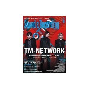 中古音楽雑誌 Sound ＆ Recording Magazine 2023年8月号 サウンド＆レコーディング・マガジン