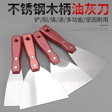 臺灣出🚚油灰剷刀木柄清潔刮刀刮膩子加厚批刀抹灰不鏽鋼批灰刀鏟子膩子630