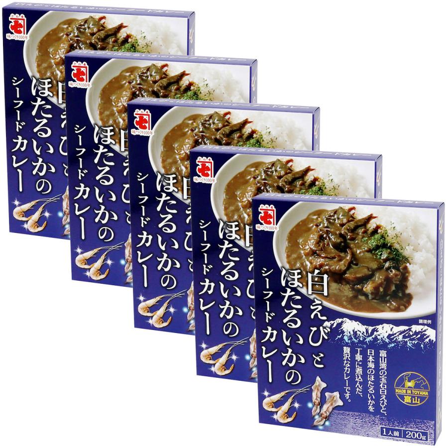 白えびとほたるいかのシーフードカレー 5個セット カレー 惣菜 レトルトカレー 富山湾産白えび 日本海産ほたるいか 国産