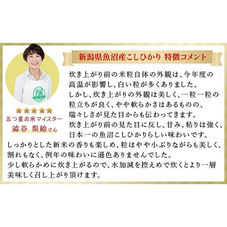 ふるさと納税 C2-M053新潟県魚沼産特別栽培米コシヒカリ無洗米5kg（長岡川口地域） 新潟県長岡市