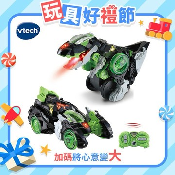 【Vtech】遙控聲光變形恐龍車(暴龍-里奧)