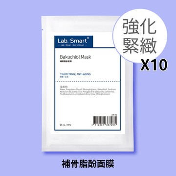 補骨脂酚面膜10片組