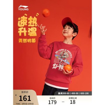 李寧兒童加絨新年衛衣2025蛇年本命年紅色衣服女童裝男童保暖上衣