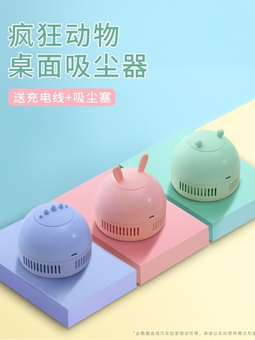 桌面吸塵器充電學生用吸橡皮擦屑機鉛筆灰渣清潔神器兒童迷你小型文具電動強力清理桌上自動清掃課桌鍵盤灰塵