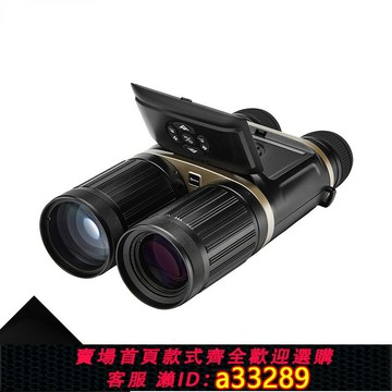 {可打統編 超低價}ORPHA奧爾法數碼紅外夜視儀D10L 高倍高清雙筒日夜兩用 拍照錄像