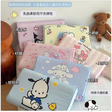 【臺灣-出貨】兒童乳膠枕頭庫洛米美樂蒂純棉兒童枕頭記憶棉大小學生宿捨護頸枕 枕套