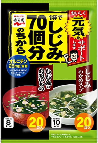 永谷園 1杯でしじみ70個分のちから しじみわかめスープ