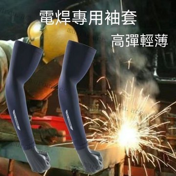燒電焊工專用男士幹活套袖防燙冰袖防曬男款冰絲袖套護袖手臂手袖 工作防護 耐磨冰絲手臂套 廚房袖套 工作袖套 隔熱袖套