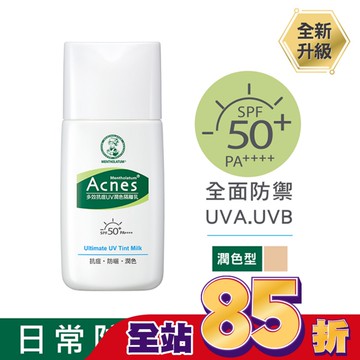 曼秀雷敦Acnes多效抗痘UV潤色隔離乳30g