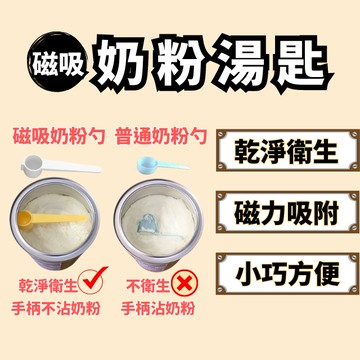 [VO17 台灣出貨] 奶粉湯匙 奶粉勺 魔戒 奶粉魔戒 湯匙 量勺 固定器 勺子湯匙