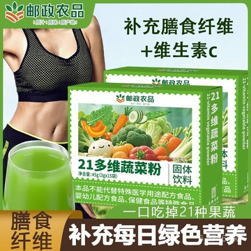 多維蔬菜粉 15條/盒 維生素C羽衣甘藍 大麥苗粉 果蔬膳食縴維