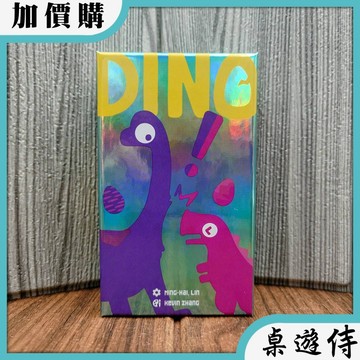 【桌遊侍】蛋哪送《送充足牌套》正版實體店面快速出貨 恐龍桌遊.卡牌遊戲.派對桌遊.心機遊戲.台灣原創