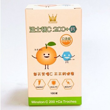 【誠意中西藥局】溫士頓 維他命C 200 + 鈣口含錠 100粒/瓶