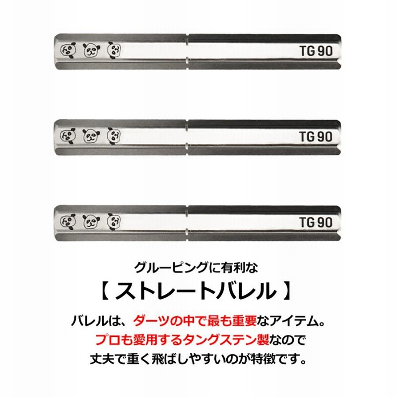 ダーツ 初心者向け ダーツセット タングステンバレル ダーツ