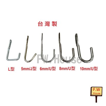 附發票 台製 釘槍鉤 槍架 J型勾 釘槍掛鉤 勾子 掛鉤 槍釘 螞蟻鉤 J型鈎 掛勾 L勾