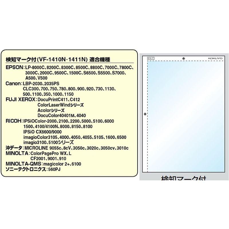 コクヨ OHPフィルム カラーレーザー カラーコピー A4 10枚 検知マーク付 VF-1411N