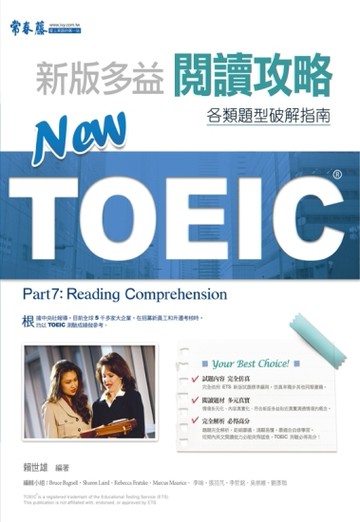 NEW TOEIC閱讀攻略[二手書_良好]