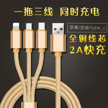 奢姿數據線三合一充電線快充手機蘋果一拖三數據線typec二合一多頭萬能通用安卓車載三頭三線伸縮華為沖oppo