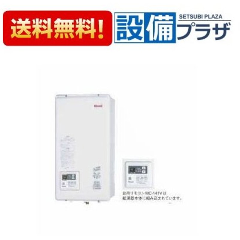 メーカー直売】 取付工事可能リンナイ ガス給湯器 RUX-V1615SFFUA-E 送料無料 sarozambia.com