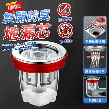 🎉限時特價🎉防臭/防蟲 通用地漏芯 磁懸浮地漏 快速排水 地漏/排水孔/防臭 適用於浴室廚房陽臺