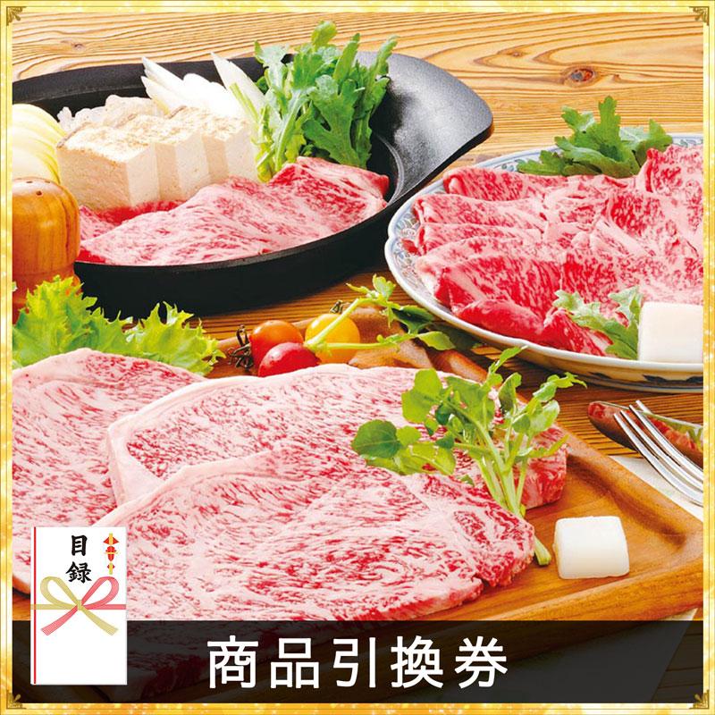 松阪牛 霜ふり本舗 松阪牛すき焼き肉【商品引換券】【即納商品】 景品