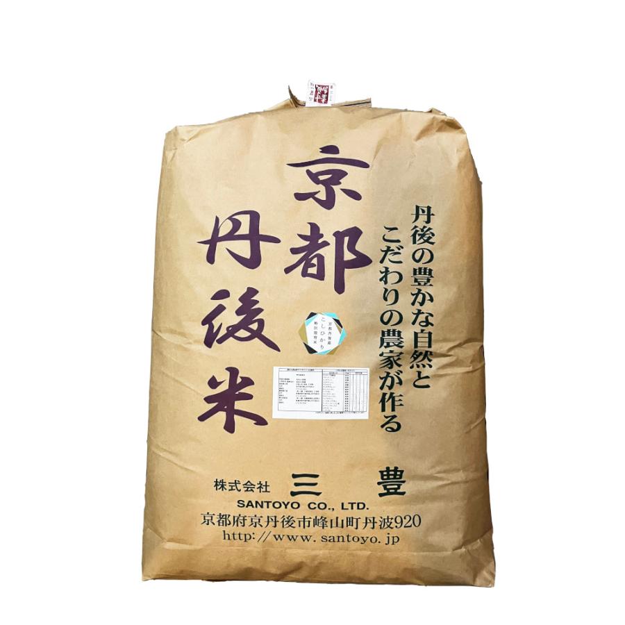 新米が入荷しました 白米 27kg  コシヒカリ 特別栽培米 京都丹後産「令和5年産」